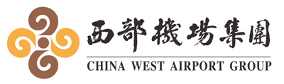 西部機(jī)場(chǎng)集團(tuán)