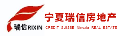 寧夏瑞信房地產(chǎn)