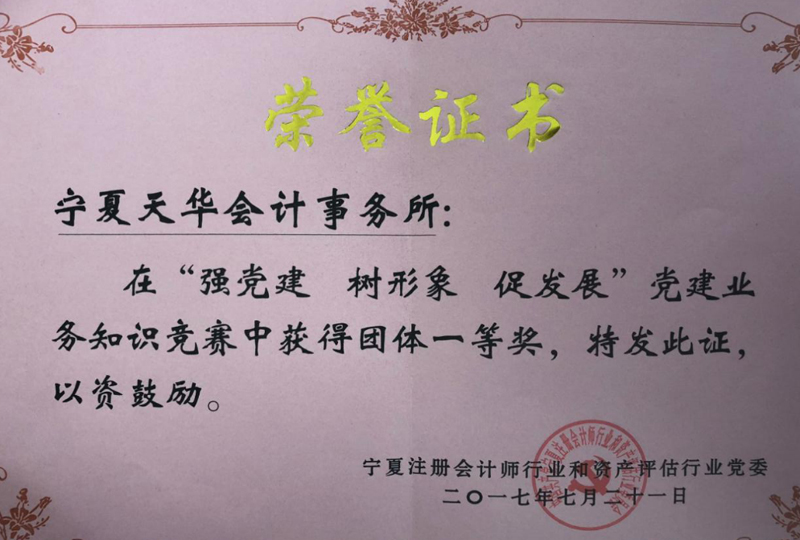知識競賽中授予團體一等獎.jpg