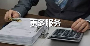 天華（寧夏）會(huì)計(jì)師事務(wù)所（特殊普通合伙）